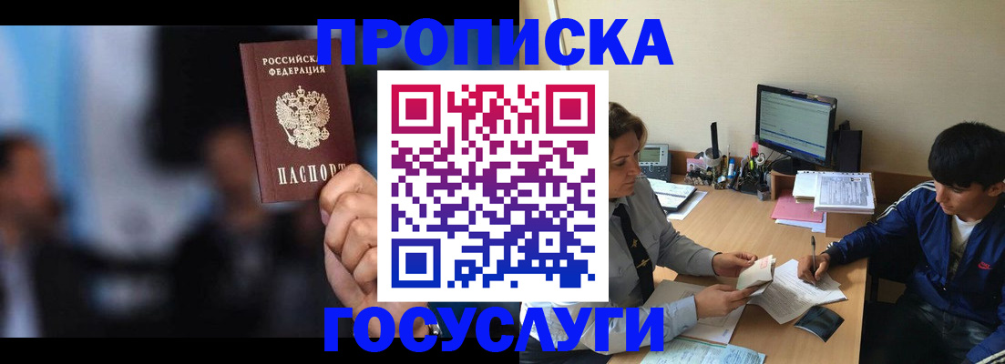 временная регистрация госуслуги в Тарко-Сале